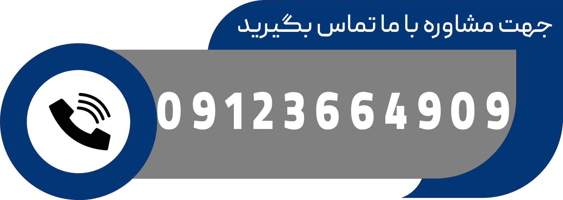 تماس و مشاوره خرید تجهیزات آشپزخانه از فروشگاه میلاد