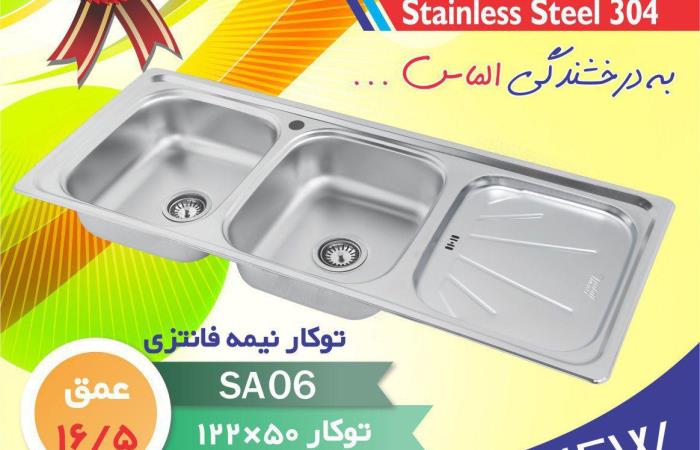 سینک نگین الماس