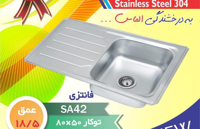 سینک نگین الماس