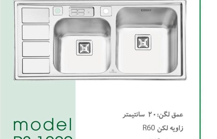 سینک پرنیان استیل