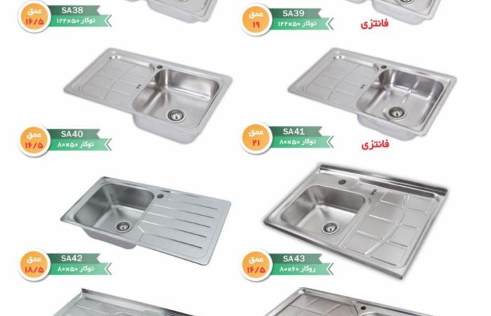 سینک نگین الماس