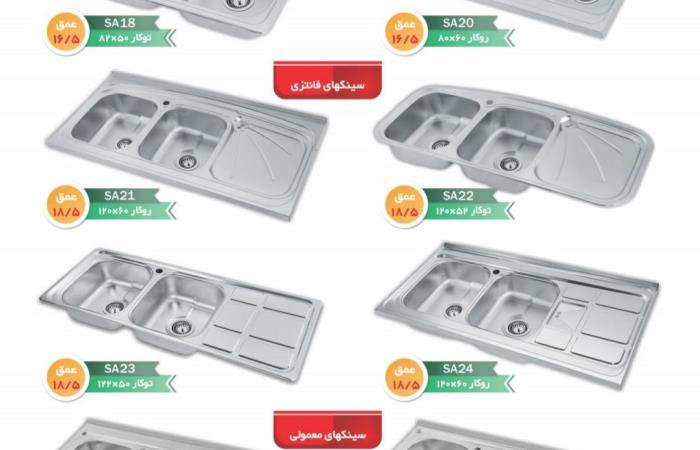 سینک نگین الماس