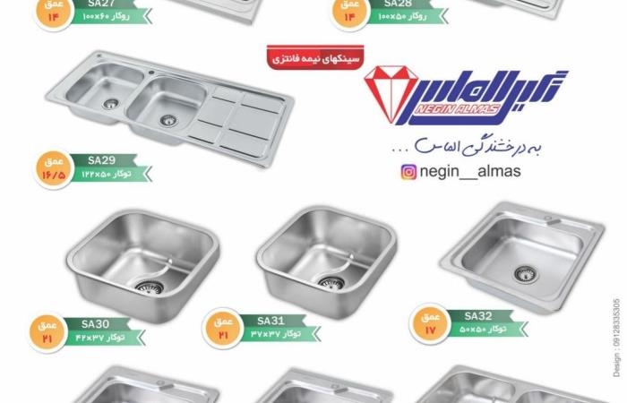 سینک نگین الماس